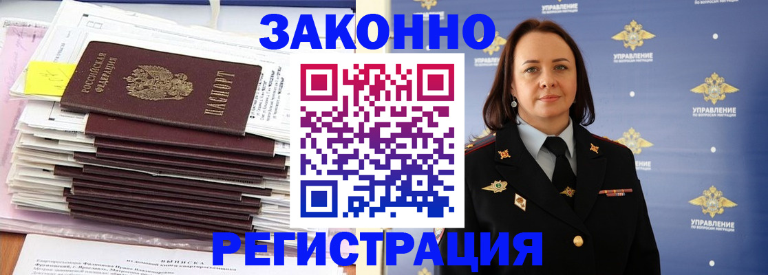 прописка для кредита в Новотроицке